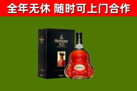 卡若烟酒回收轩尼诗XO.jpg