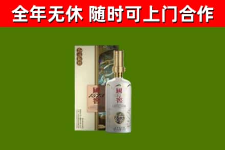 卡若烟酒回收国窖1573.jpg