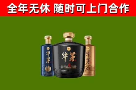 卡若烟酒回收华茅酒.jpg