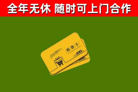 卡若烟酒回收购物卡.jpg