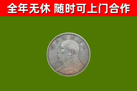卡若烟酒回收袁大头.jpg