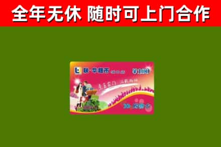 卡若烟酒回收超市卡.jpg